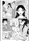 夢想戦隊イテマウンジャー 番外編試し読み4ページ