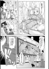 夢想戦隊イテマウンジャー 番外編試し読み5ページ