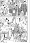 夢想戦隊イテマウンジャー 番外編試し読み7ページ