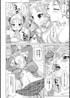 夢想戦隊イテマウンジャー 番外編試し読み8ページ