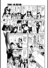 誘惑一族 番外編試し読み1ページ