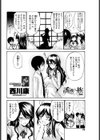 誘惑一族 番外編試し読み2ページ