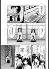 誘惑一族 番外編試し読み3ページ