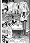 誘惑一族 番外編試し読み4ページ