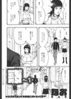惑＜完全版＞試し読み2ページ