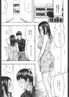 惑＜完全版＞試し読み3ページ