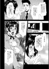 教育ママ試し読み6ページ
