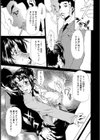 教育ママ試し読み7ページ