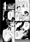 教育ママ試し読み8ページ