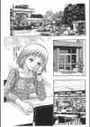 マキちゃんのひ・み・つ試し読み1ページ