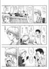 マキちゃんのひ・み・つ試し読み3ページ