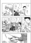 マキちゃんのひ・み・つ試し読み4ページ