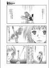 マキちゃんのひ・み・つ試し読み5ページ