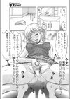 マキちゃんのひ・み・つ試し読み7ページ