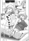 マキちゃんのひ・み・つ試し読み8ページ