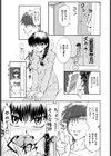 祟り姫試し読み1ページ