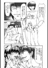 祟り姫試し読み2ページ