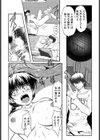 祟り姫試し読み4ページ