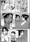 ミセスの告白試し読み3ページ