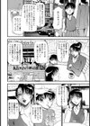 ミセスの告白試し読み4ページ
