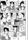 ミセスの告白試し読み5ページ