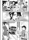 ミセスの告白試し読み6ページ