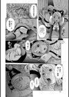プリムの日記試し読み4ページ