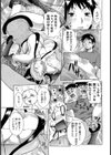 プリムの日記試し読み5ページ