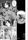 〜楓〜 無双忍法帖試し読み5ページ
