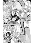 〜楓〜 無双忍法帖試し読み6ページ