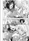 〜楓〜 無双忍法帖試し読み8ページ
