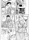 お部屋さがしで試し読み2ページ