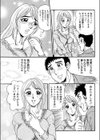 お部屋さがしで試し読み3ページ