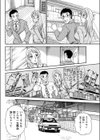 お部屋さがしで試し読み4ページ