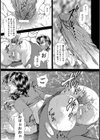 母犯試し読み5ページ