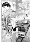 さ〜ち試し読み2ページ