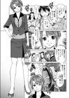 さ〜ち試し読み3ページ