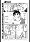 久枝背徳日記試し読み1ページ
