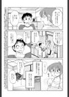 久枝背徳日記試し読み3ページ