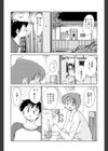 久枝背徳日記試し読み5ページ
