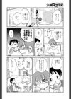 久枝背徳日記試し読み6ページ