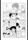 久枝背徳日記試し読み7ページ