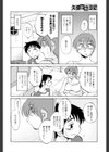 久枝背徳日記試し読み8ページ