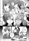 電想幻士ミルキューア試し読み3ページ