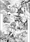 電想幻士ミルキューア試し読み7ページ