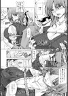 海堂ナツキの場合【単話】試し読み2ページ