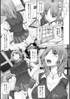 海堂ナツキの場合【単話】試し読み5ページ