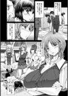 海堂ナツキの場合【単話】試し読み6ページ