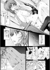 海堂ナツキの場合【単話】試し読み7ページ