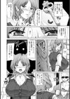 海堂ナツキの場合【単話】試し読み8ページ